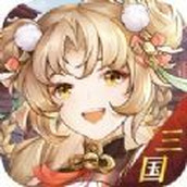 三国兵临城下正式版