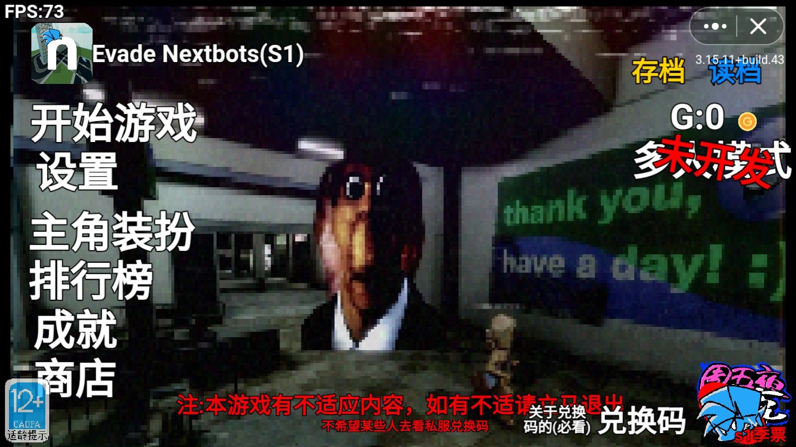 EvadeNextbots追逐中文版下载