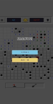 Download the latest version of Rapid Thinking Minesweeper