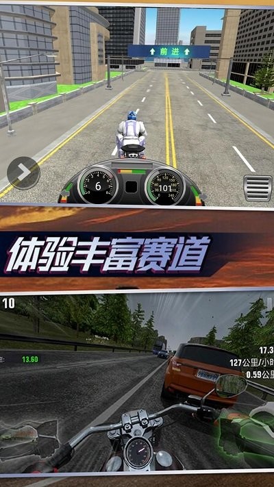 Version Android de simulation réelle de moto