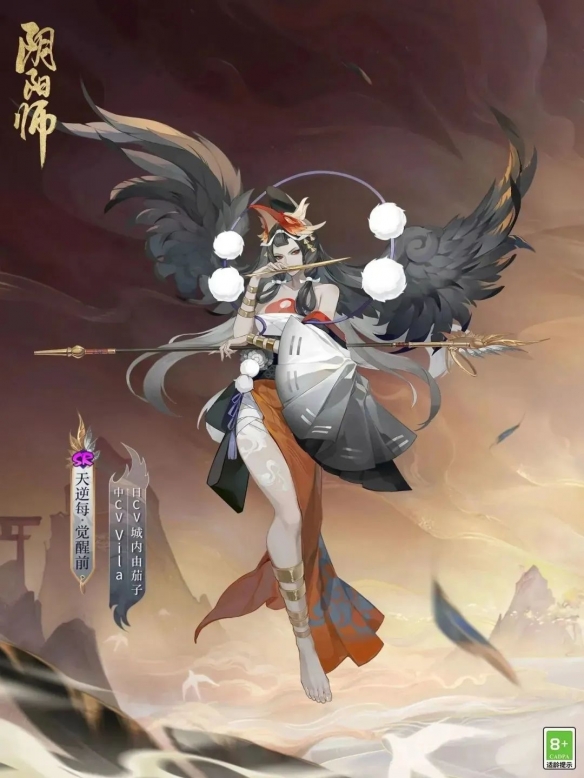 Rebellious wings meet at night, fearful of shadows, "Onmyoji" new SR Tiannimei is coming soon