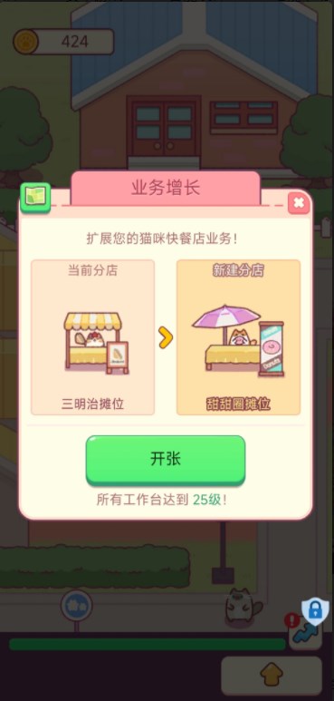 Xiaoxiao Restaurantの最新Androidバージョン