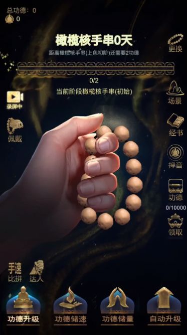 Pan Chuan My Best Game Download