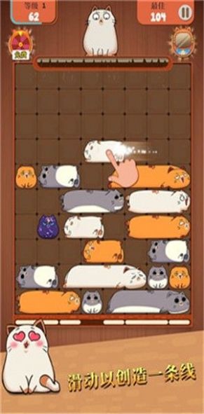 Official version of Cat Puzzle