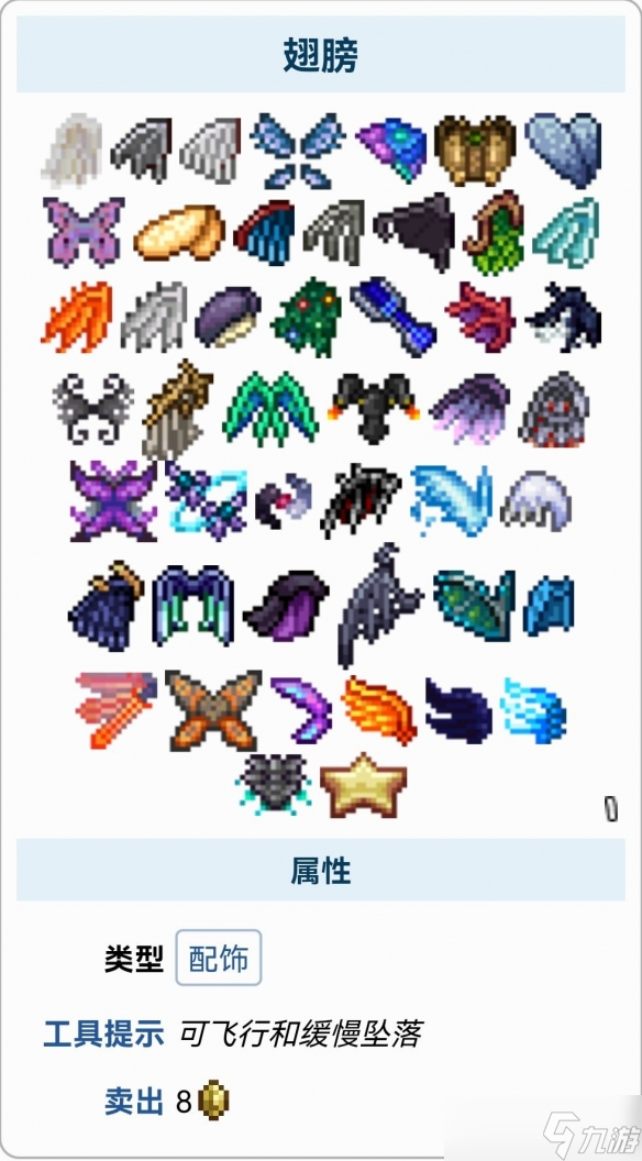 Terraria Warrior Graduation Jewelry Recommendations