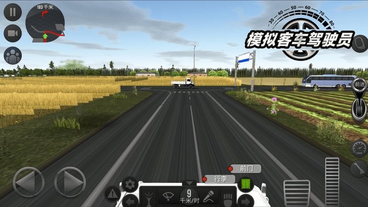 模擬バス運転手ゲームの公式中国語版