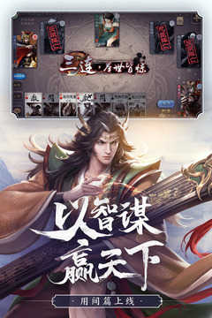 The built-in modifier of the stand-alone version of Three Kingdoms Killer