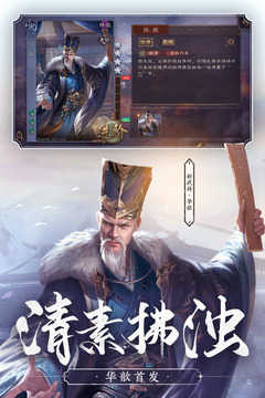 The built-in modifier of the stand-alone version of Three Kingdoms Killer