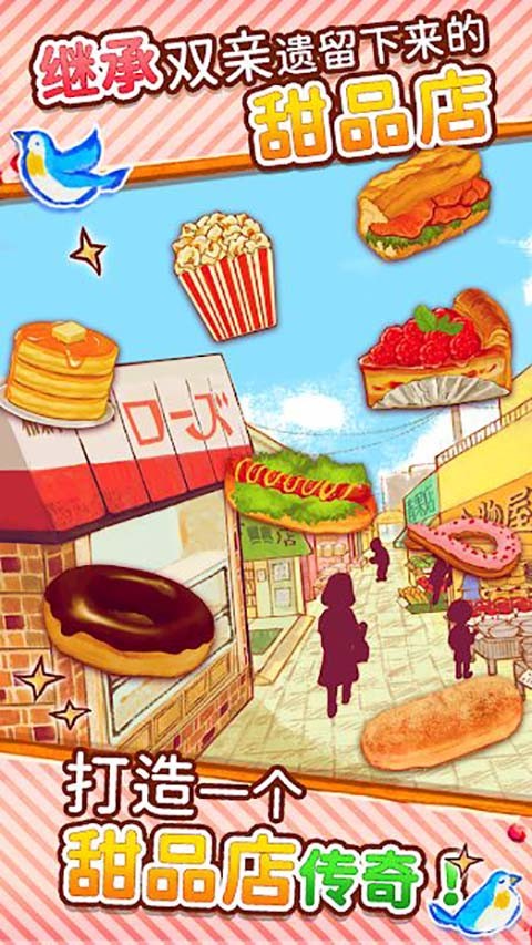 Confectionery shop ROSE～The bakery is open download