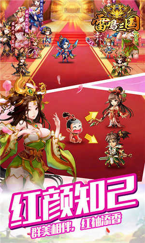 Thunder Three Kingdoms Pamper Mobile Version