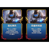 Details of Lucian’s skills in War of the Golden Shovel s8.5