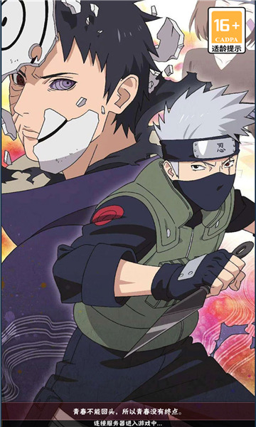 Naruto vs. Princess Ninja Technique Post Android Download