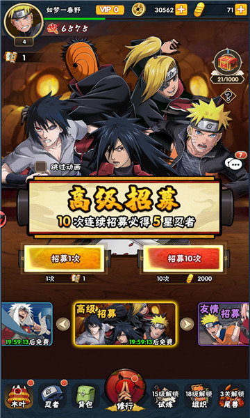 Naruto vs. Princess Ninja Technique Post Android Download