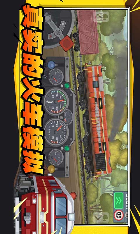 Train Max World Download