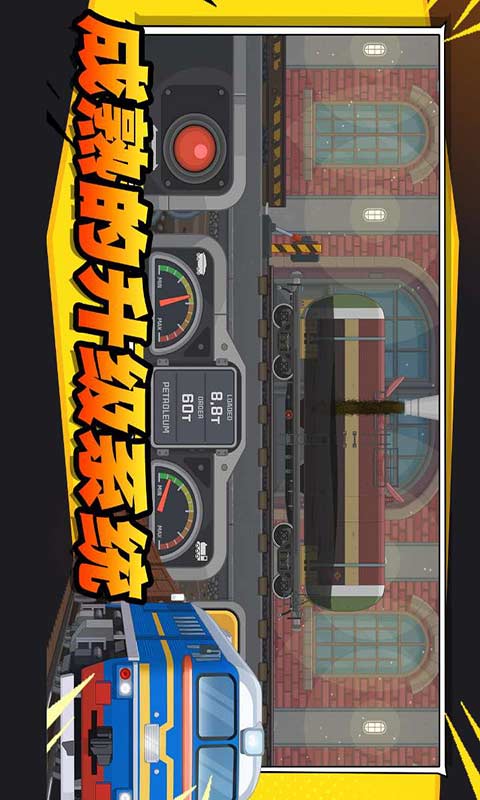 Train Max World Download