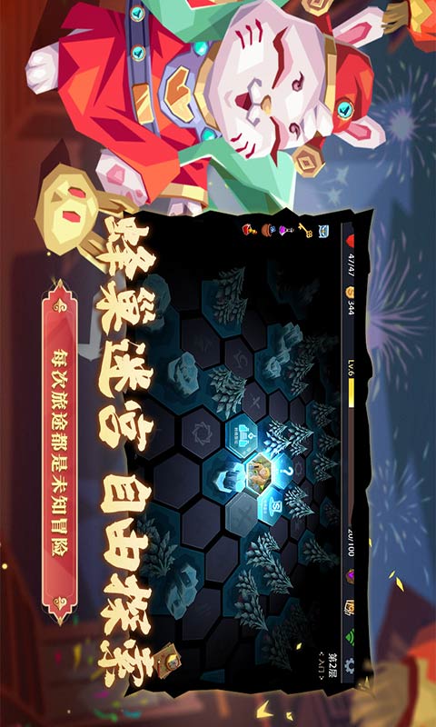 恶魔秘境下载安装