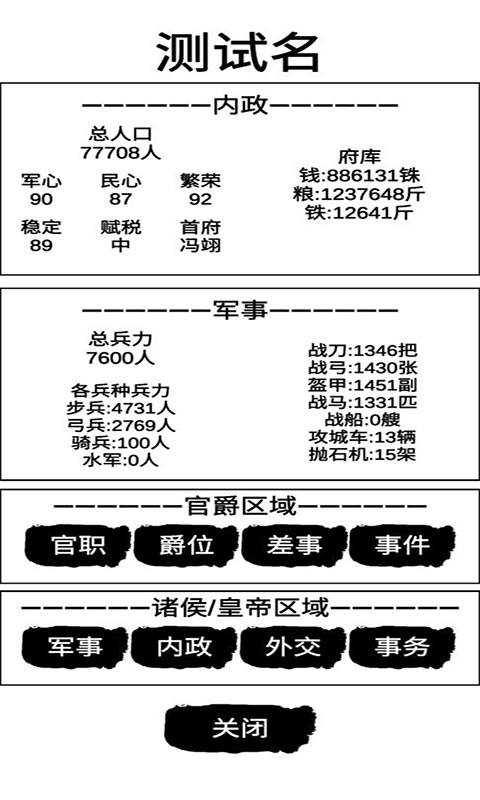 Download the latest version of The War at the End of Han Dynasty