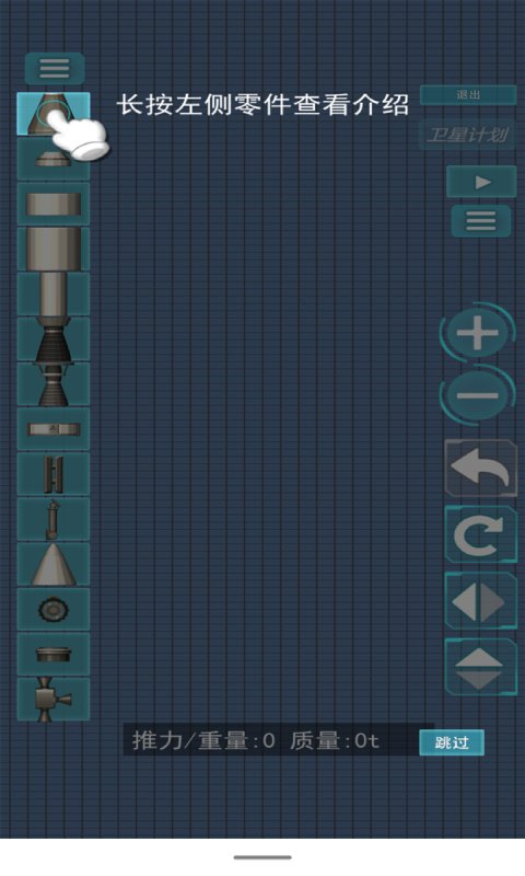 Spacecraft Simulator for Android