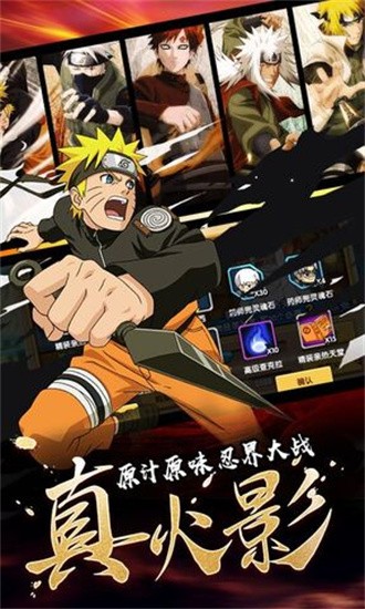 Naruto's Strongest Battle Chinese Version