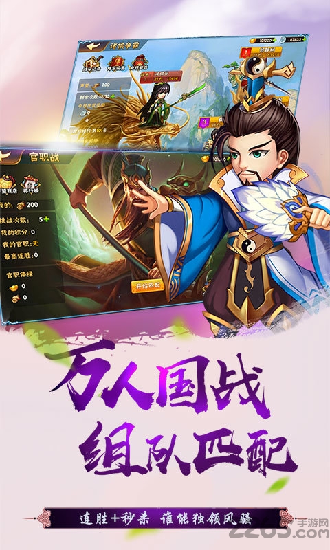 Three Kingdoms: Empty City Strategy モバイル版