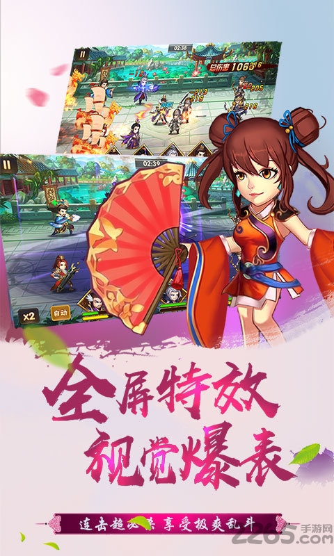 Three Kingdoms: Empty City Strategy モバイル版