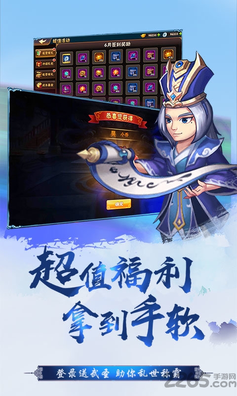 Three Kingdoms: Empty City Strategy モバイル版