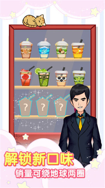 Milk Tea Master download package