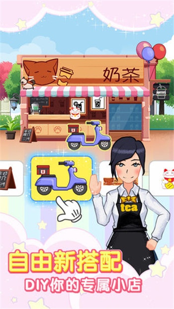 Milk Tea Master download package