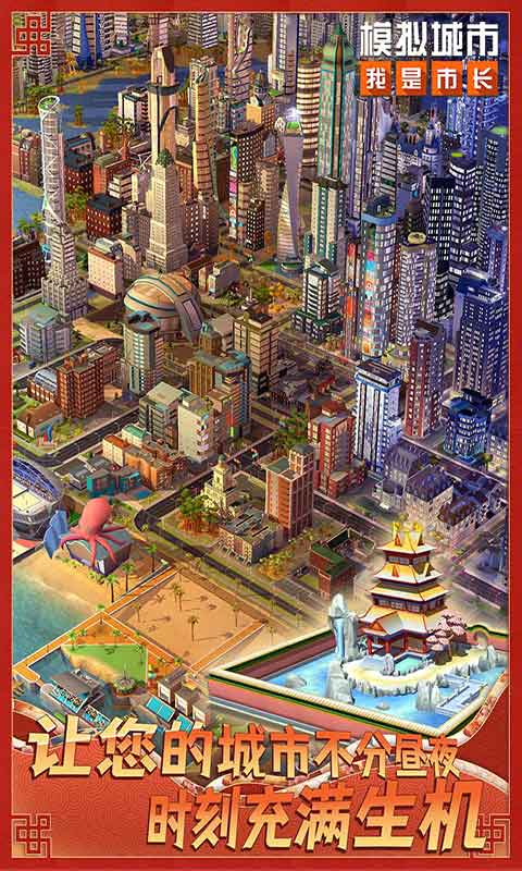 SimCity I am the Mayor