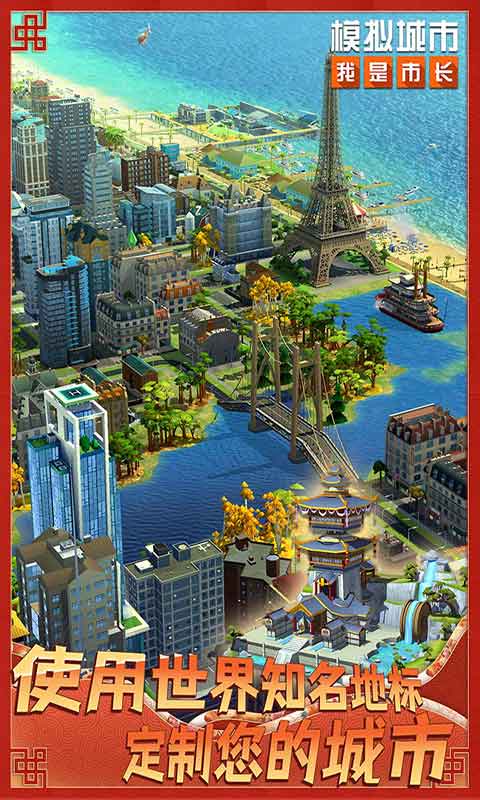 SimCity I am the Mayor