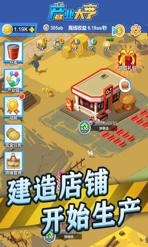 ดาวน์โหลด Industry Tycoon เวอร์ชันล่าสุด