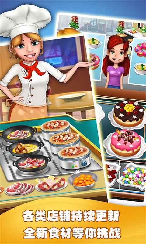 Gourmet Cooker Android Download