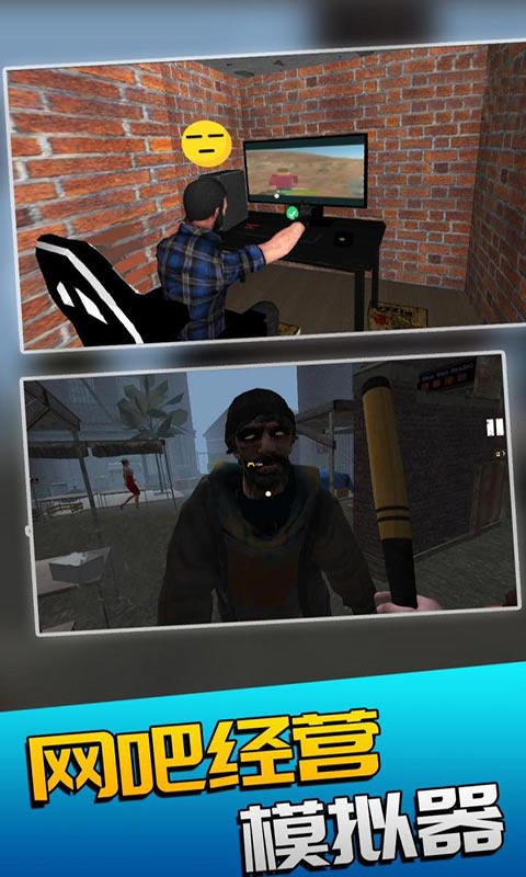 Mobile Version des Internetcafé-Simulators