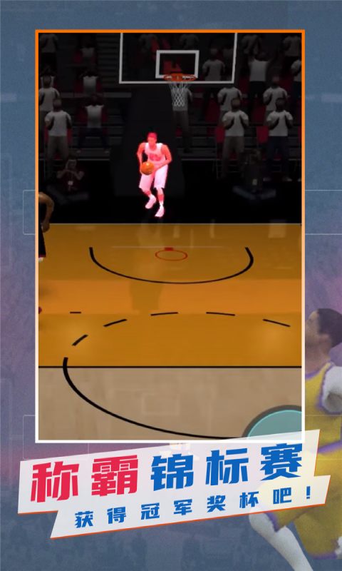 NBAシミュレーターゲームのインストール