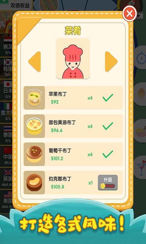 Cooking Kingdom official version