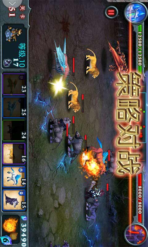 Beast King Contest game download