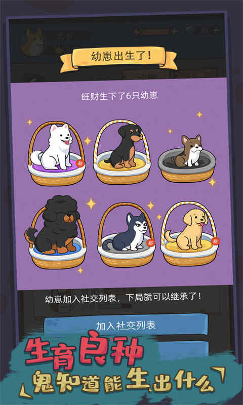 犬シミュレーターゲームのインストール