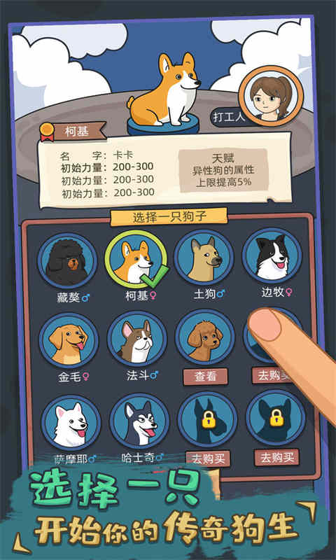 犬シミュレーターゲームのインストール