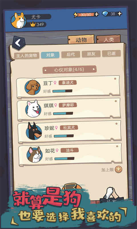 犬シミュレーターゲームのインストール