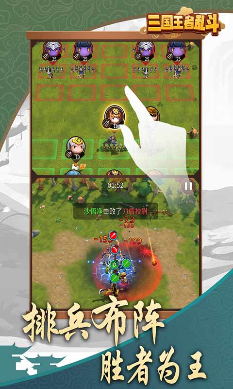 Three Kingdoms Brawl King ゲームのダウンロード