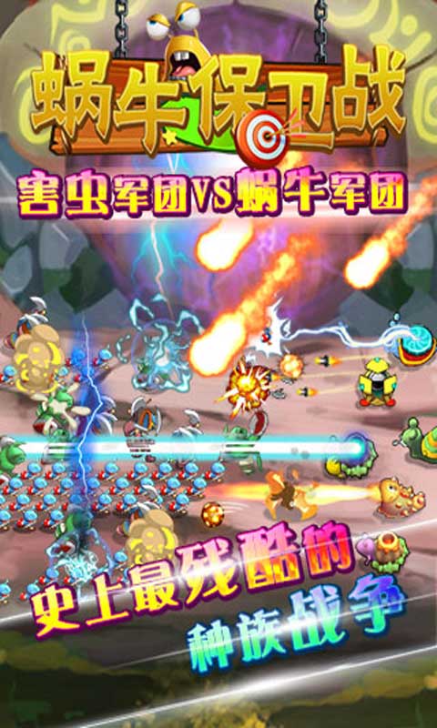 Snail Defense Android version