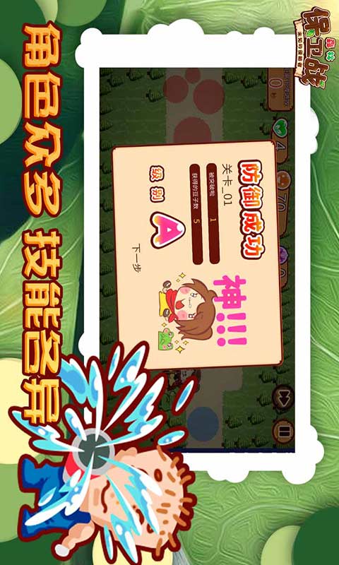 Download and install Forest Defense War