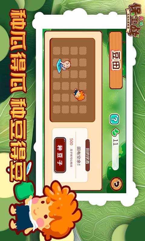 Download and install Forest Defense War