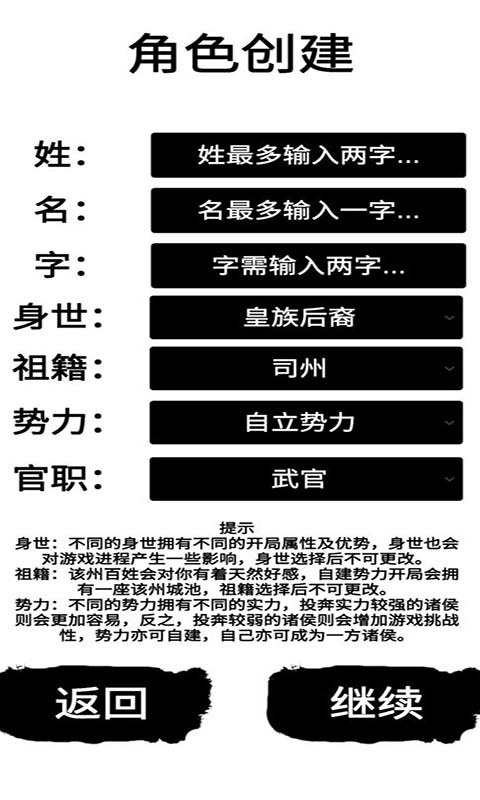 汉末征途兵锋安卓版