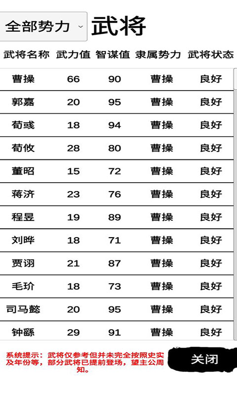 汉末征途兵锋安卓版