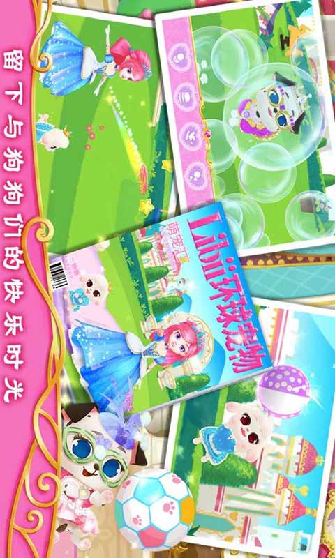 Descargar Princess Pet Palace Royal Puppy para Android