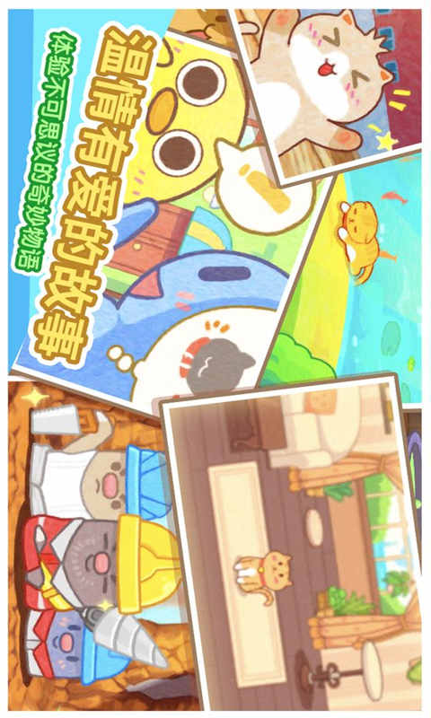 Versión oficial de Cat Hotel Story