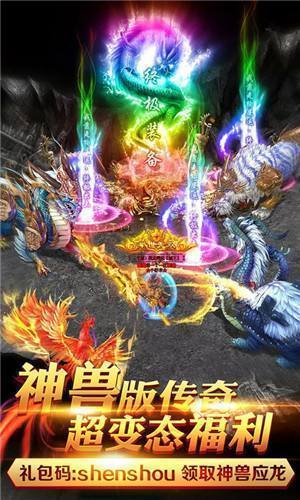 Legend 3D version of the eternal dragon slaying three-end version