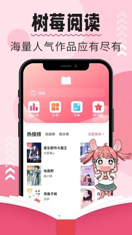 最新バージョンの Raspberry Reading APP V をダウンロードする