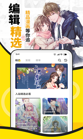 酷爱漫画安装